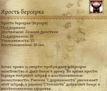 Dragon Age: Начало - Специализации классов в подробностях